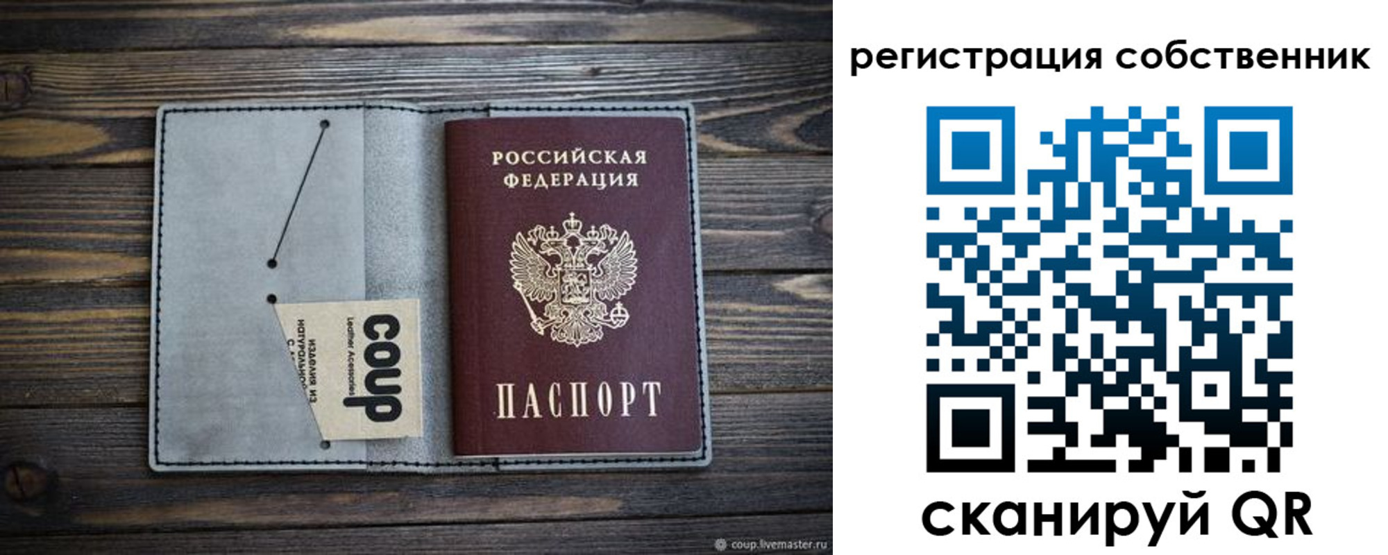 прописка ребенка в Великих Луках