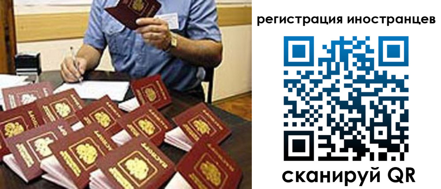прописка ребенка в Великих Луках