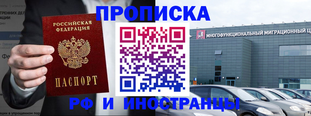 прописка штамп в Великих Луках