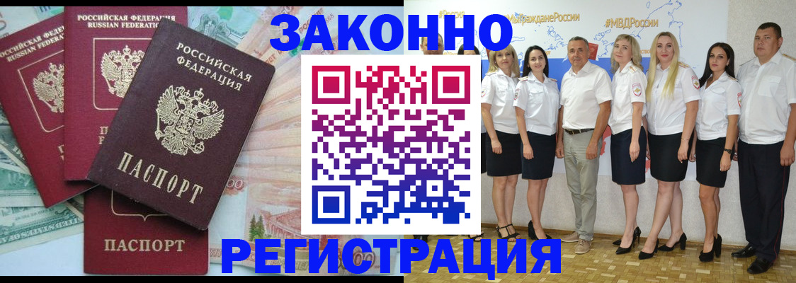 временная регистрация госуслуги в Великих Луках