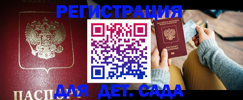 временная прописка в Великих Луках